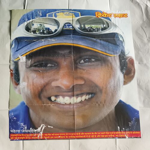 Document 2_9Cricket Samrat Poster ( P111 ) Cricket Samrat Poster ( P111 )
