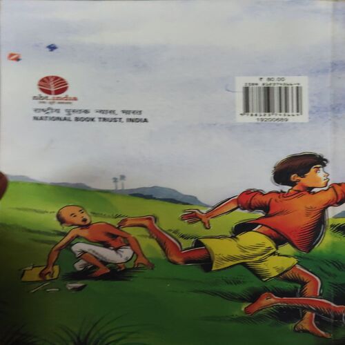 Premchand Ki Terah Bal Kahaniyan (By-Harikrishan Devsare )