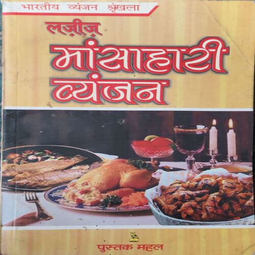 Manshahari Wayanjan ( No. of pages = 100 ) Manshahari Wayanjan ( No. of pages = 100 )