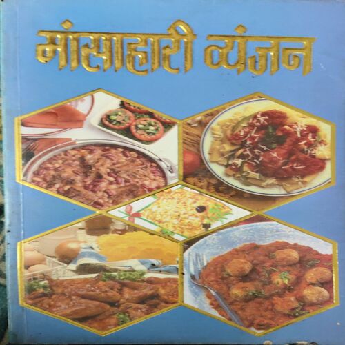 Manshahari Wayanjan ( No. of pages = 111 ) Manshahari Wayanjan ( No. of pages = 111 )