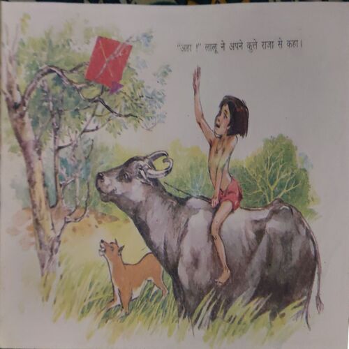 Document 2_9 Laal Patang