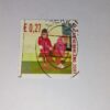 NEDERLAND 0,27 POSTAGE STAMP NEDERLAND 0,27 POSTAGE STAMP