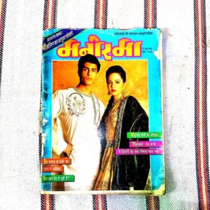 Manorama (14 June 1996) Manorama (14 June 1996)