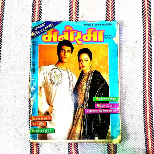 Manorama (14 June 1996)