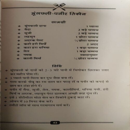 Document 2_90 Party Wayanjan ( No. of Pages = 125 )