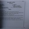 Document 2_90 Paneer , soya aur Chawalo ka Wayanja ( Total Pages = 95 )