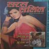 Saras Salil (September 2nd 2015) Saras Salil (September 2nd 2015)