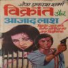Vikrant Aur Aajad Lash( By =Om Prakash Sharma ) ( No. of 234])