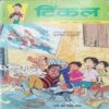Tinkle (No. 406, Rs.10) Tinkle (No. 406, Rs.10)