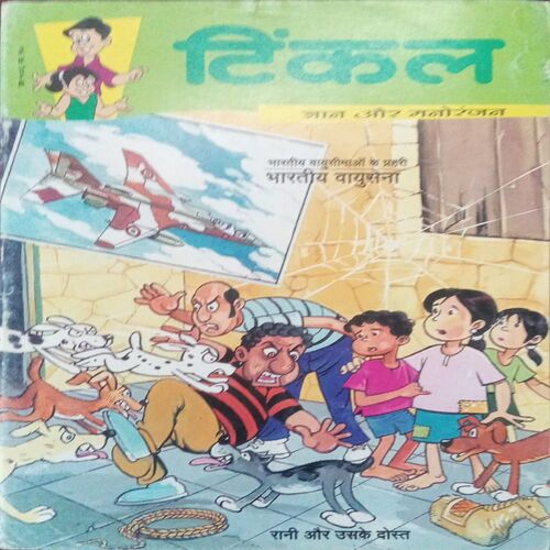 Tinkle (No. 406, Rs.10) Tinkle (No. 406, Rs.10)