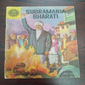Subramania Bharati ( No. 275 , Rs. 3.00 ) Subramania Bharati ( No. 275 , Rs. 3.00 )