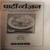Document 2_91 Party Wayanjan ( No. of Pages = 125 )