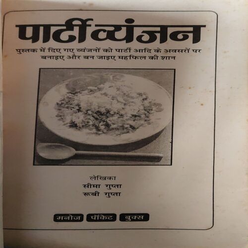 Document 2_91 Party Wayanjan ( No. of Pages = 125 )