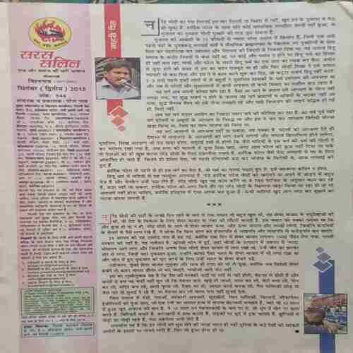 Document 2_91 Saras Salil (September 2nd 2015)