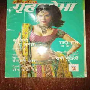 Grihshobha ( November , 2012 ) Grihshobha ( November , 2012 )