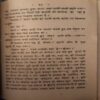 Vikrant Aur Aajad Lash( By =Om Prakash Sharma ) ( No. of 234])