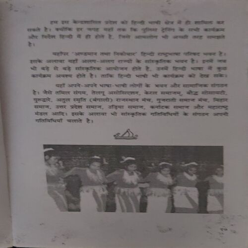 Document 2_92 Krantidham ( By = Baban Fale ) ( No. of Pages = 143 )