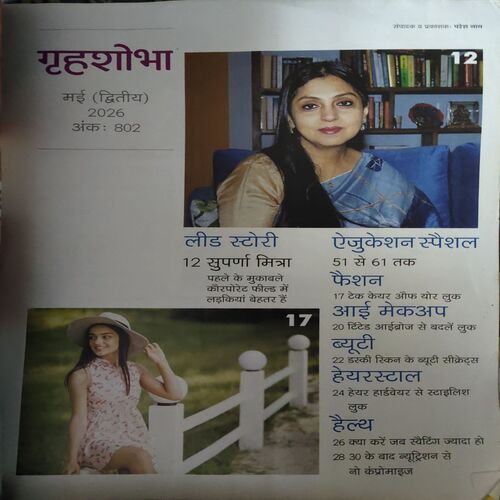 Document 2_92 Grihshobha ( 2nd May 2026 )