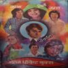 Vikrant Aur Aajad Lash( By =Om Prakash Sharma ) ( No. of 234])