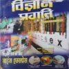Vigyan pragati ( February 2008 )
