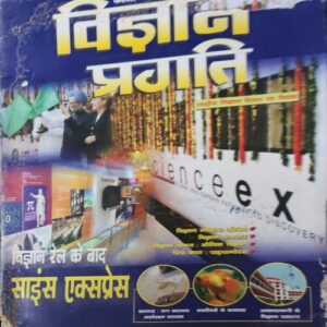 Vigyan pragati ( February 2008 ) Vigyan pragati ( February 2008 )