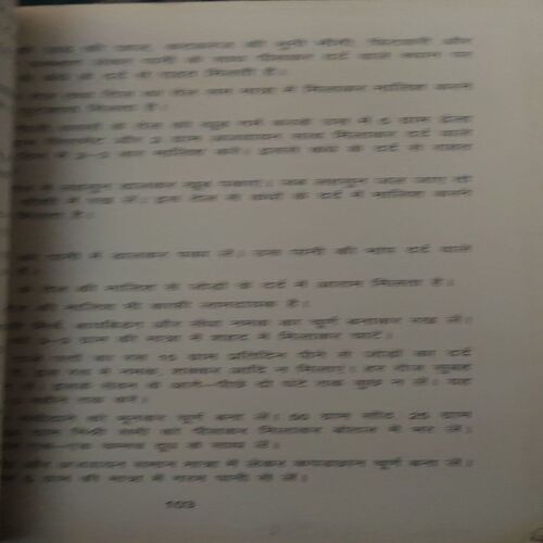 Document 2_94 1000 Ayurvedic Gharelu Nuskhe ( Total Pages = 143 )
