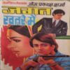 Jagat Khatro Mai (By OM Prakash Sharma )( Page no; 161 ) Jagat Khatro Mai (By OM Prakash Sharma )( Page no; 161 )