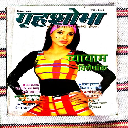 Grihshobha (December 1999) Grihshobha (December 1999)