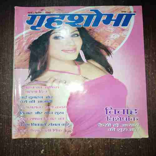 Grihshobha ( March , 2007 )