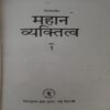 Mahan Waktiwah ( No. of Pages = 136 )