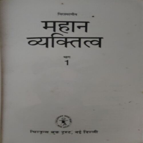 Mahan Waktiwah ( No. of Pages = 136 )