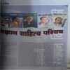 Vigyan pragati ( February 2008 )