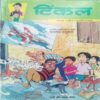 Tinkle (No. 406, Rs.10) Tinkle (No. 406, Rs.10)