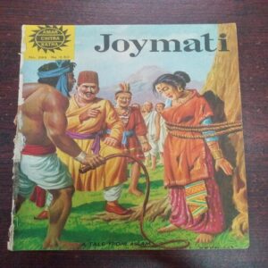 Joymati ( No. 285 , Rs. 3.50 ) Joymati ( No. 285 , Rs. 3.50 )
