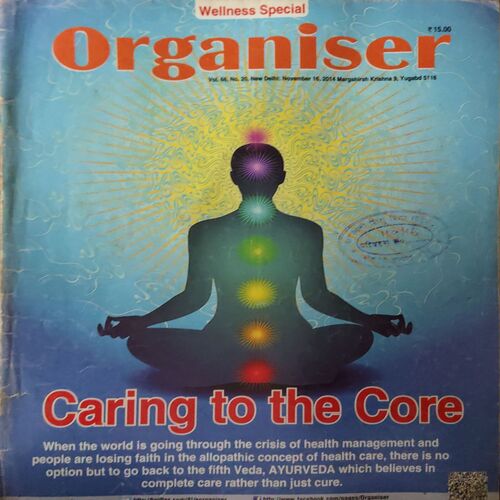 Organiser ( 16th November 2014 ) Organiser ( 16th November 2014 )