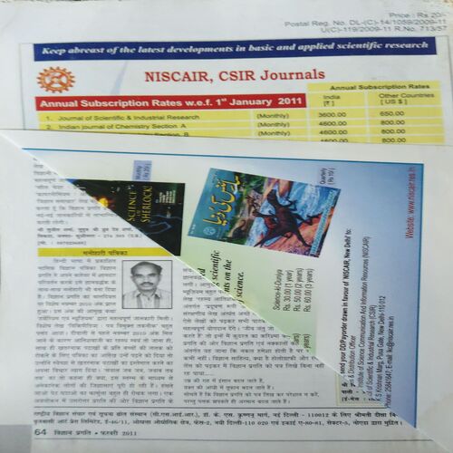 Vigyan pragati ( February 2011 )