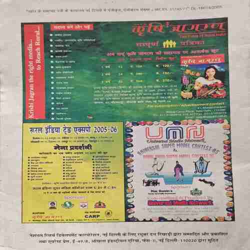 Document 2_99 Avishkar (October 2005)