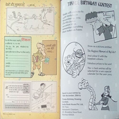 Tinkle (No. 406, Rs.10) Tinkle (No. 406, Rs.10)