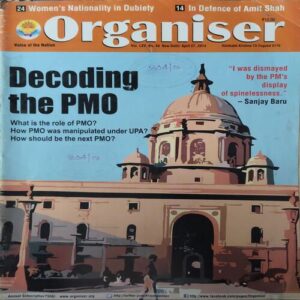 Organiser ( 27th April 2014 )