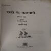 Document 3_10 Rasti ke Kaarname ( By = Raskin Band ) ( No. of Pages = 90 )