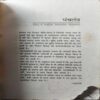 Document 3_10 Panchtantra ( No. of Pages = 205 )