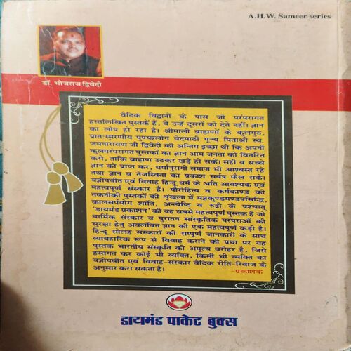 Document 3_100 1 Hindu Manyatao( No. of Pages = 186 )