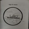 Document 3_11 Rasti ke Kaarname ( By = Raskin Band ) ( No. of Pages = 90 )