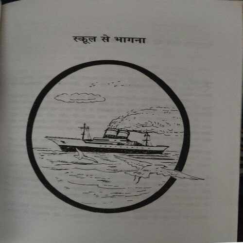 Document 3_11 Rasti ke Kaarname ( By = Raskin Band ) ( No. of Pages = 90 )