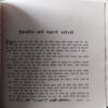 Document 3_11 Panchtantra ( No. of Pages = 205 )