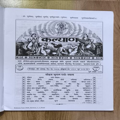 Document 3_11 Kalyan ( June 2026 )
