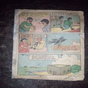 Chacha Choudhary (Page no. 63 and back cover is half cut , Coverless )