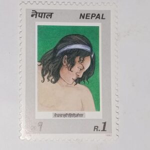 MNH- NEPAL POSTAGE STAMP R.1 MNH- NEPAL POSTAGE STAMP R.1