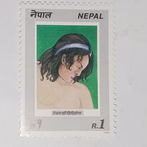 MNH- NEPAL POSTAGE STAMP R.1 MNH- NEPAL POSTAGE STAMP R.1