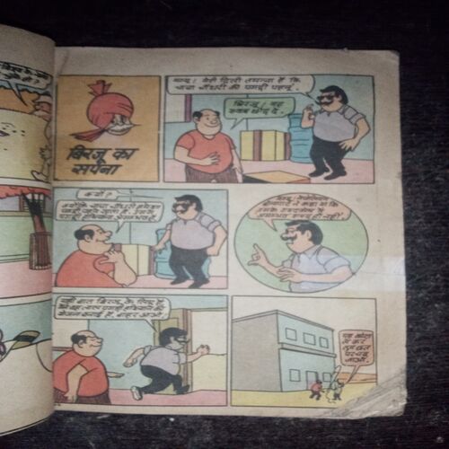 Chacha Choudhary (Page no. 63 and back cover is half cut , Coverless )